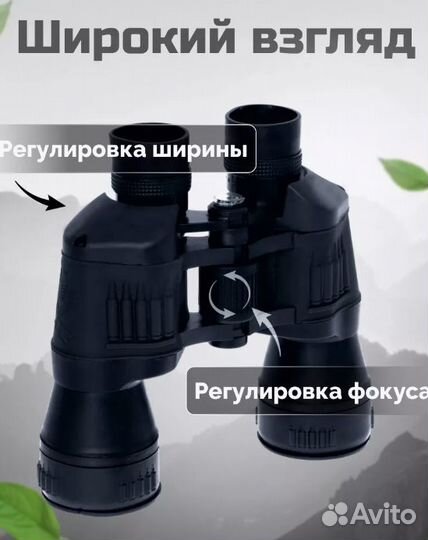 Бинокль туристический, для охоты и рыбалки