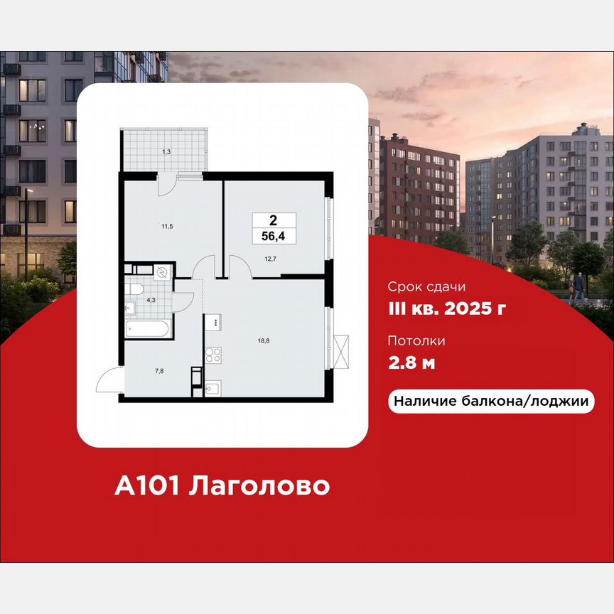 2-к. квартира, 56,4 м², 11/11 эт.