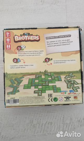 Детская настольная игра Братья