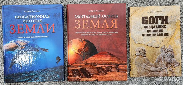 Книги Андрей Скляров
