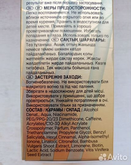 Пантин пробуждение корней (Pantene pro v), 100мл