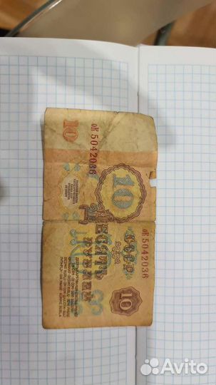 Купюры СССР