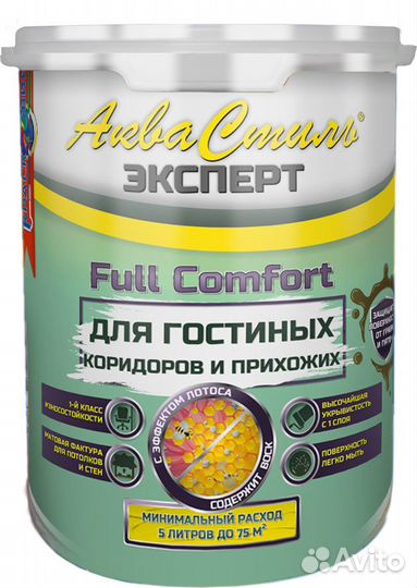 Краска интерьерная