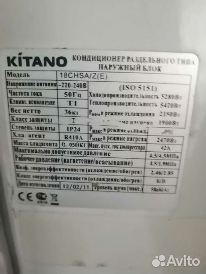 Кондиционер настеннопотолочный