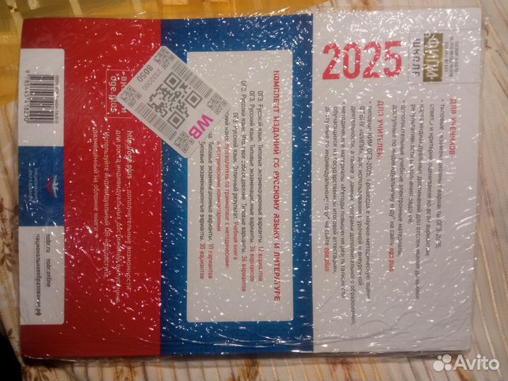 ОГЭ русский язык 2025 дощинский