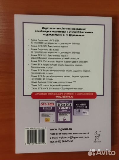 Сборник огэ по химии 9 класс