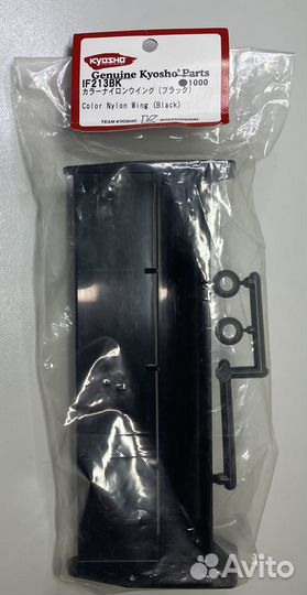 Запчасти Rc модель 1/8