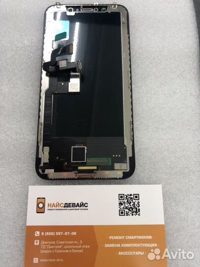 Дисплей iPhone X чёрный (amoled)