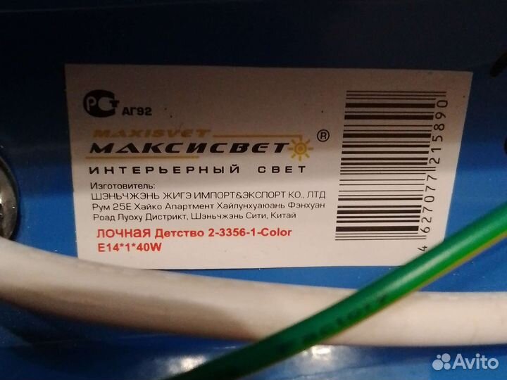 Люстра светильник детский
