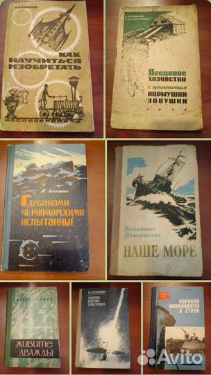 Очень редкие книги СССР разных жанров Часть 1