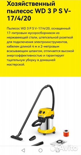 Новый пылесос Karcher WD 3 P S V - 17/4/20