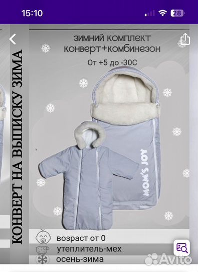 Комплект на выписку для мальчика зима осень