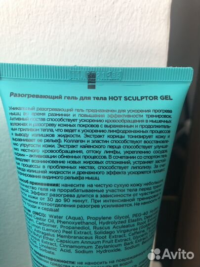 Letique охлаждающий и разогревающий гель для тела