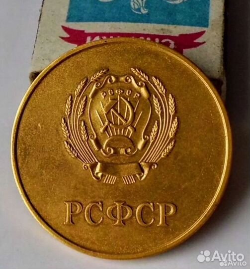 Золотая школьная медаль