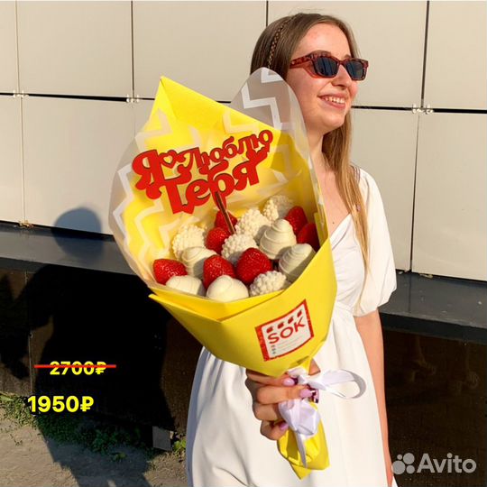 Клубничный букет