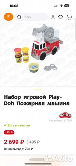 Play doh пожарная машина