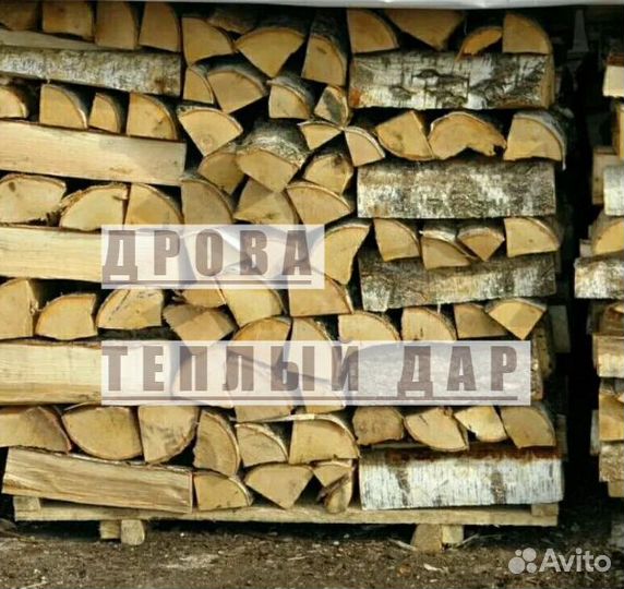 Дрова