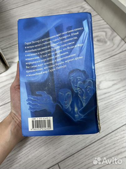 Книга гарри поттер и орден феникса росмэн