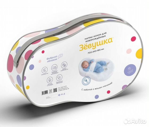Матрас-кокон для новорожденных Зевушка