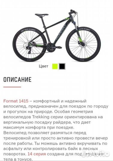 Новый Format 1415