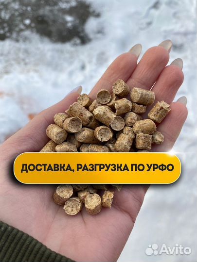 Пеллеты Премиум