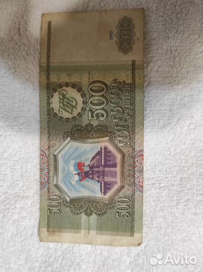 Купюра 500 1993 года