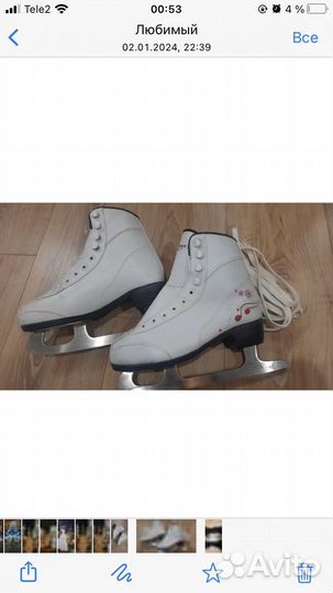 Коньки фигурные