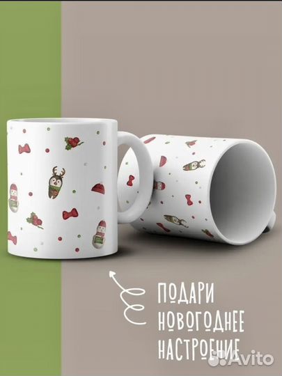 Кружка для нового года