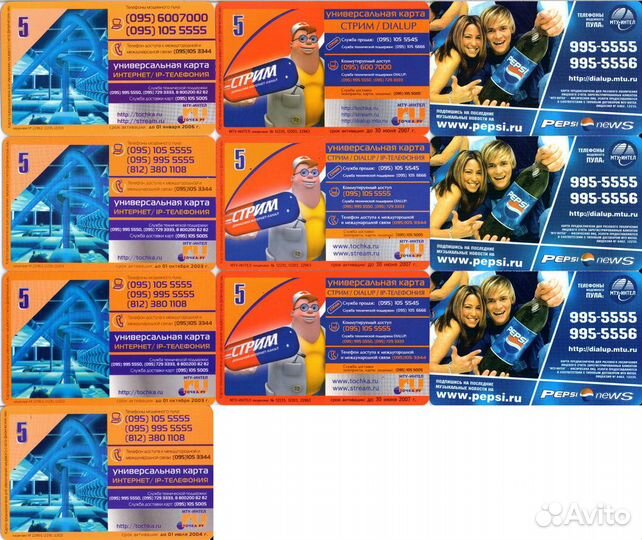 Карточки для оплаты интернета и телефонии 2000-е