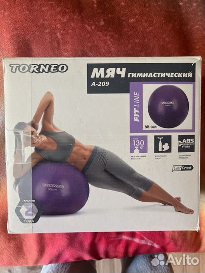 Гимнастический мяч 65 см