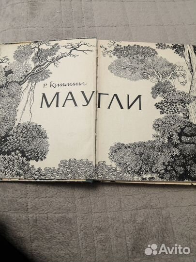 Книга Маугли 1969