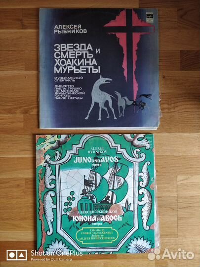 Граммпластинки Юнона и авось