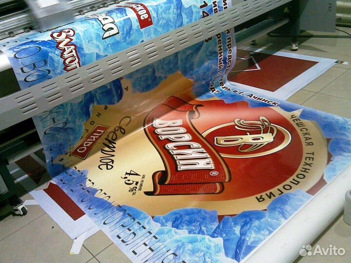 Печать баннеров