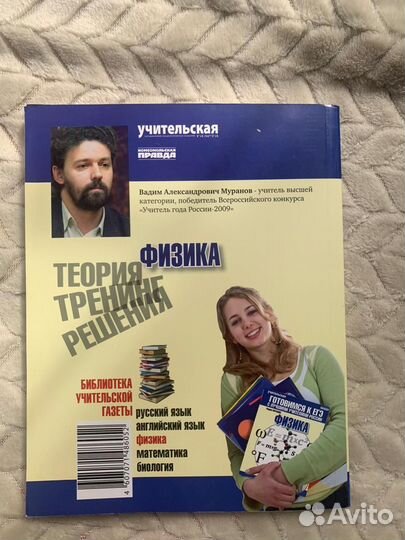 Физика Готовимся к егэ, Муранов