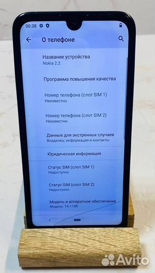 Nokia 2.2, 2/16 ГБ