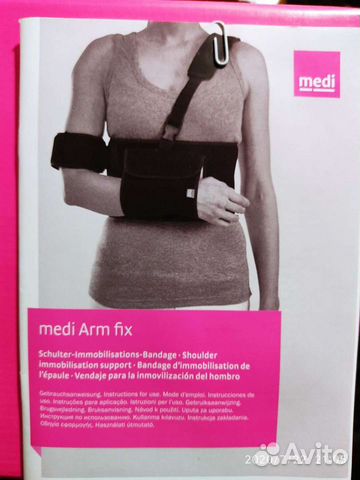 Бандаж для плечевого сустава