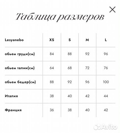 Пиджак Rachel Lesya Nebo