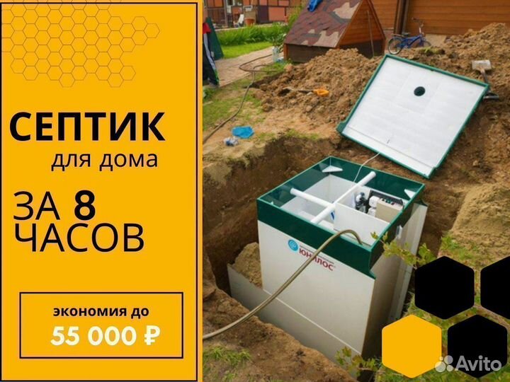 Септик без откачки для частного дома
