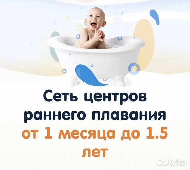 Абонемент в детский бассейн