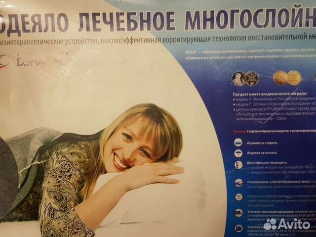 Одеяло лечебное Дэнас