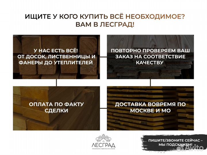 Доска лиственница