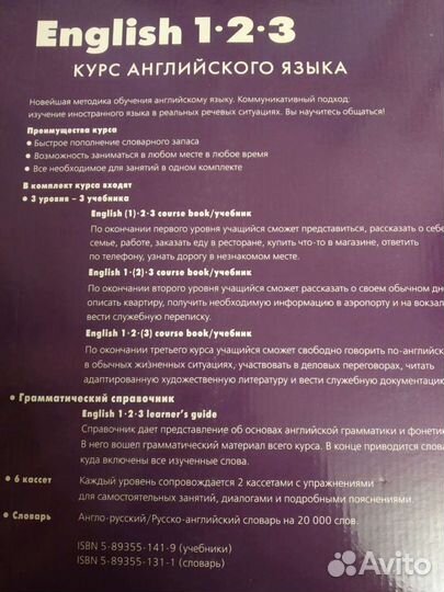 Аудио уроки английского языка с учебниками