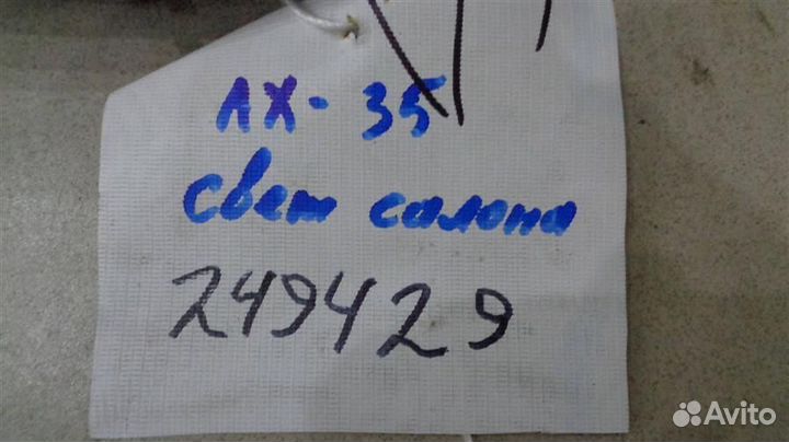 Плафон салонный передний Hyundai ix35 2010-2015