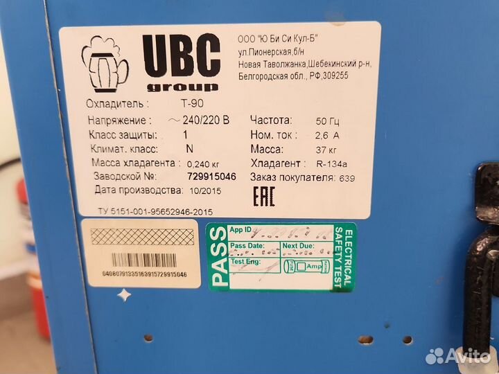 Пивной охладитель на 8 кранов