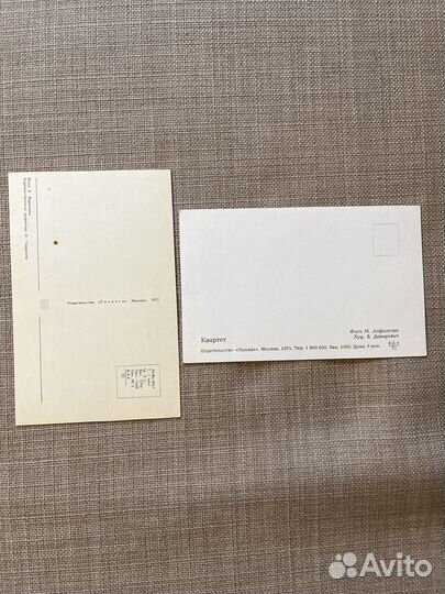 Открытки СССР 1971 - 1973 гг