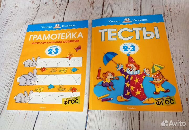 Развивающие книги в отличном состоянии