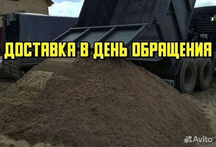 Опгс Песок Пгс Щебень Гравий Обогащенка