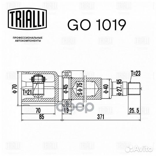 GO 1019 ШРУС внутренний правый к-кт MT Ford F