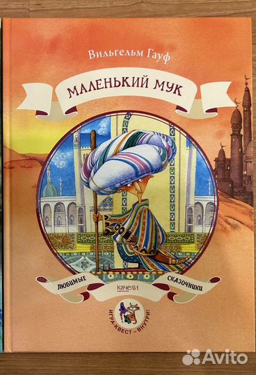 Гауф 