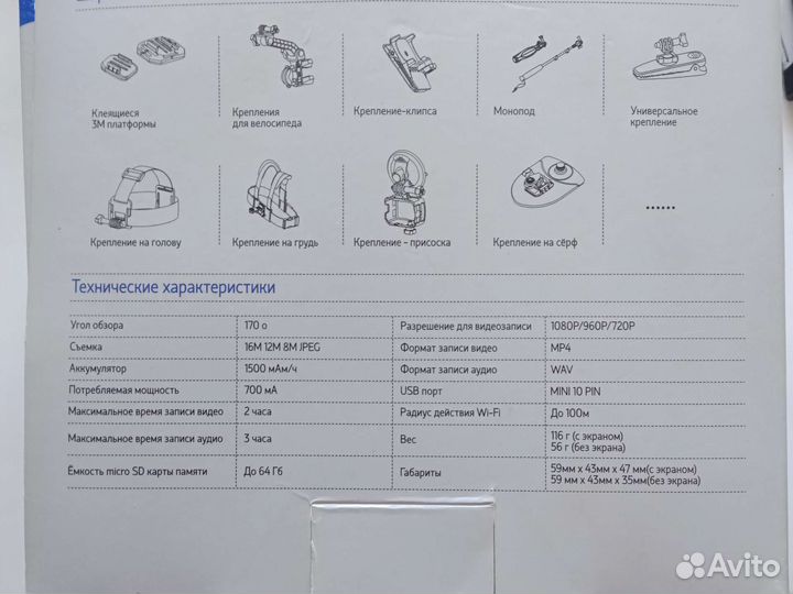 Экшн камера